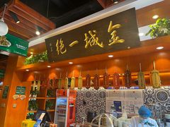 -古觉面片(科技路天朗蓝湖树店)