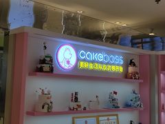 -CAKE BOSS 蛋糕老板(西单君太百货店)
