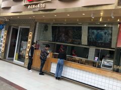 门面-包道广式点心专门店(振业店)