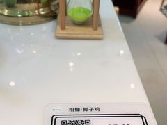 -相椰·椰子鸡(元芬店)