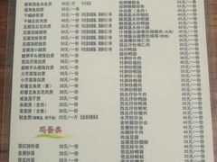 菜单-海口滨海新村143号海南老字号炒菜店