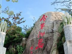 -海南分界洲岛旅游区