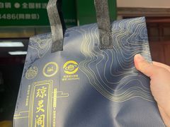 -阳澄湖大闸蟹·琼灵阁牌品牌连锁(吴中总店)