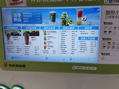 -书亦烧仙草(汽车西站店)