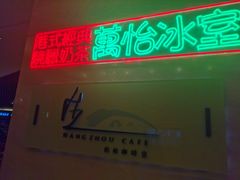 -杭州钱江新城万怡酒店-西餐厅