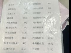 -阿隆煲店(秀仁苑店)