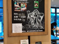 -星巴克臻选(深圳龙岗万科店)