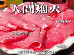 -陈府大宅门成都火锅·手切鲜肉(太原街店)