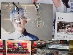 -华彬眼镜专业渐进配镜(潘家园店)
