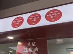 -文武王氏烧饼·无矾油条(西溪路店)