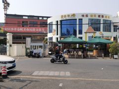 -蚝家菜馆(沙井店)