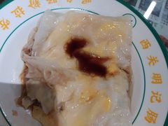 -西关明记肠粉(荔枝湾店)