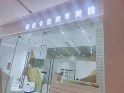 -蜜丝卡伦美甲美睫半永久