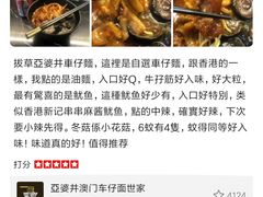 -亞婆井·劲抽面食(铂顿城店)