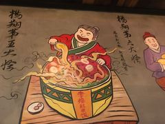 墙面-杨翔豆皮涮牛肚(万和城店)