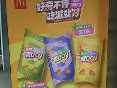 -麦当劳(斜土路2号店)