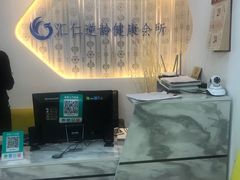 -喜艾堂艾灸馆(世贸天阶店)