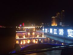 两江游轮(粤汉码头)-武汉两江游览·夜游长江(汉口粤汉码头)