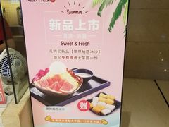 -Meet Fresh鮮芋仙(时代天街店)