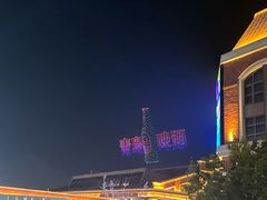 -第35届青岛国际啤酒节