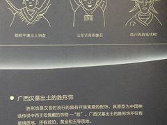 -广西壮族自治区博物馆