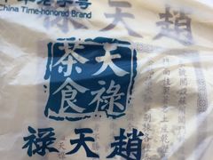 -赵天禄(葑门横街店)
