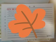 -上海市杨浦区牙病防治所