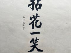 -寂照庵