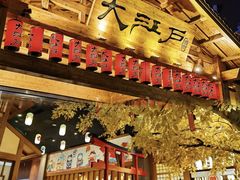 -大江户·温泉洗浴(浑南店)