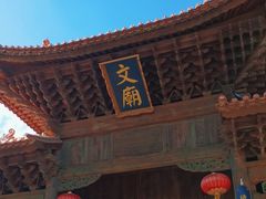 -大理文庙(大理古城)