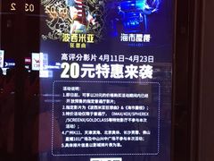 -CGV影城(东方广场4DX店)