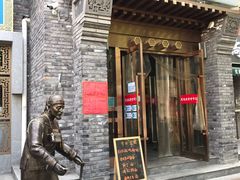 门面-北平食府·北京烤鸭(北京西站六里桥店)