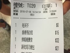 账单-添好运点心专门店(中环IFC店)