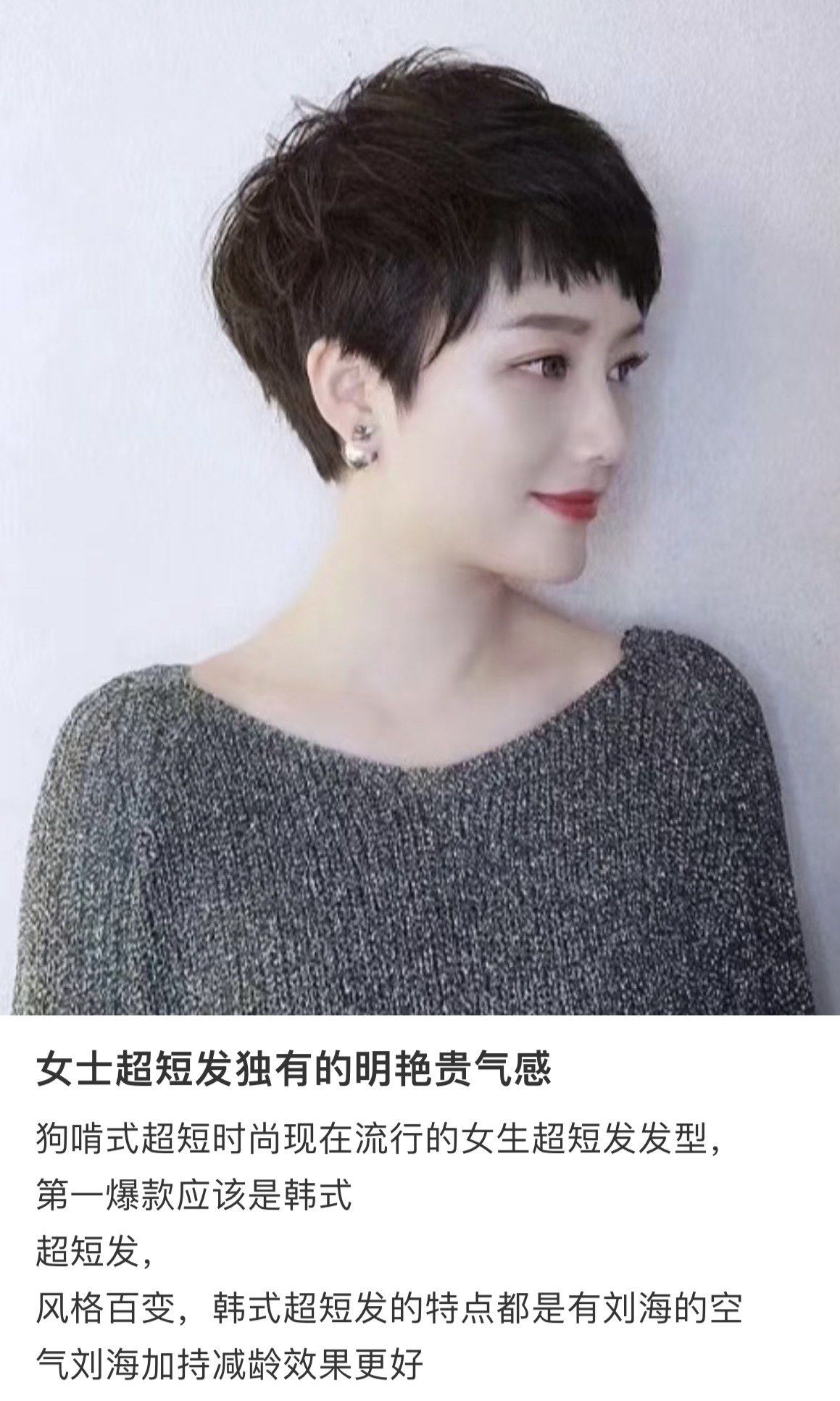 中年短发新趋势