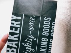 -81BAKERY(大学路店)