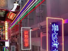 -永兴發香港茶餐厅(三坊七巷店)