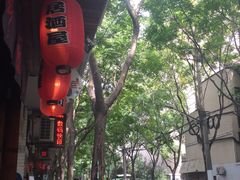 石屋-石屋料理(南京西路店)