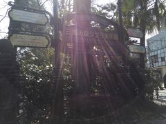 -三鹰之森吉卜力美术馆