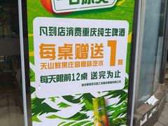 -江湖黑大兔(杨家坪店)