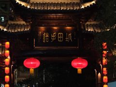 -坂田手造文化街