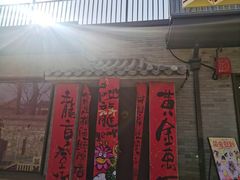 -承恩寺