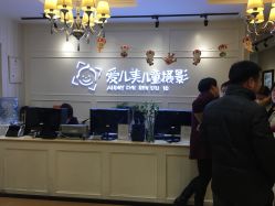 点击看大图 -爱儿美儿童摄影(朝阳公园店)