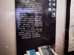 -李香君故居陈列馆