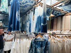 -璞真扎染博物馆