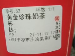 -书亦烧仙草(紫荆广场店)