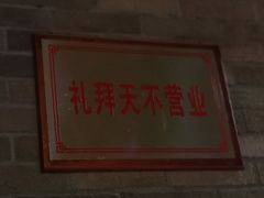 -廖老妈蹄花店(人民公园陕西街259号店)