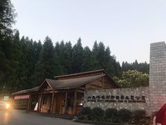 -山王坪喀斯特国家生态公园