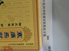 -中国中医科学院望京医院(院本部)