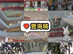 -壹海城ONE MALL