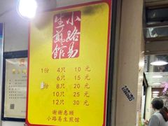 -小路易生煎馆(前进五路店)